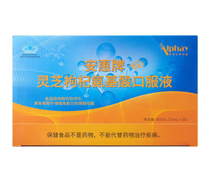 乐天堂官网牌灵芝枸杞氨基酸口服液